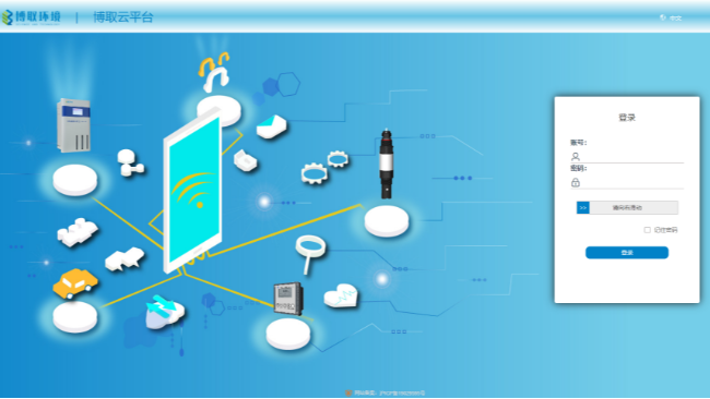 博取云平臺Boqu Cloud V1.0正式發布